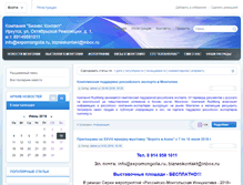 Tablet Screenshot of expomongolia.ru